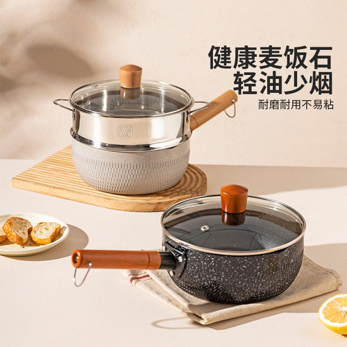摩登主妇雪平锅不粘锅小奶锅一人食小锅辅食锅汤锅煮面泡面锅奶锅 - 图1