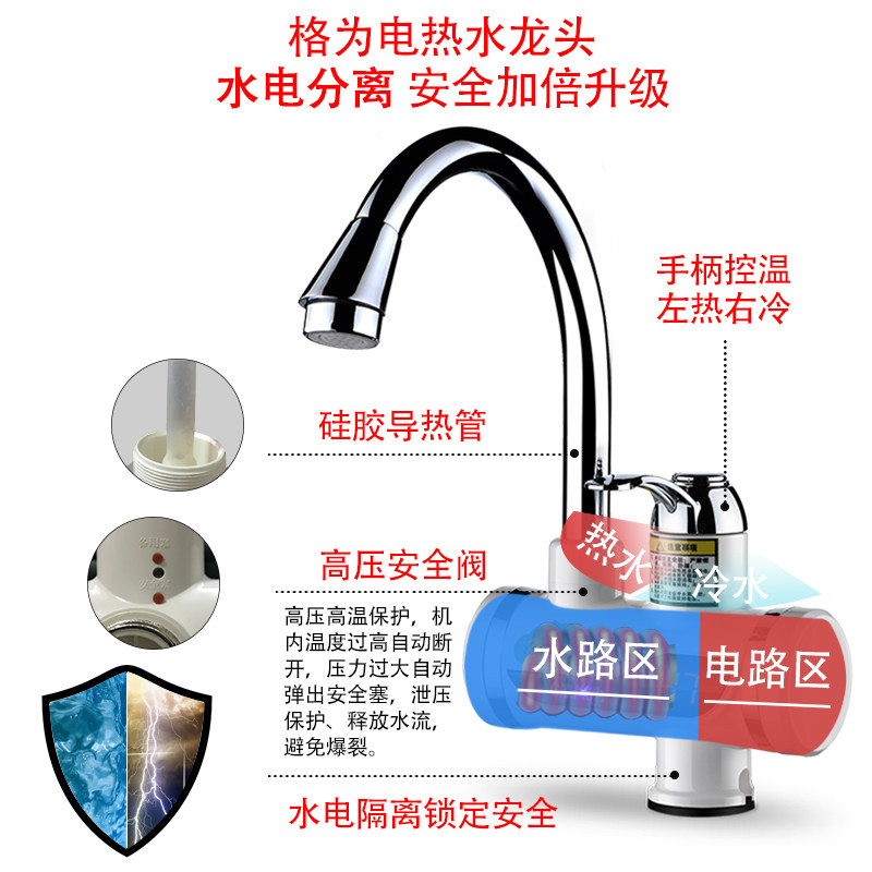格为即热式加热厨房宝电热水龙头 壹月电器电热水龙头