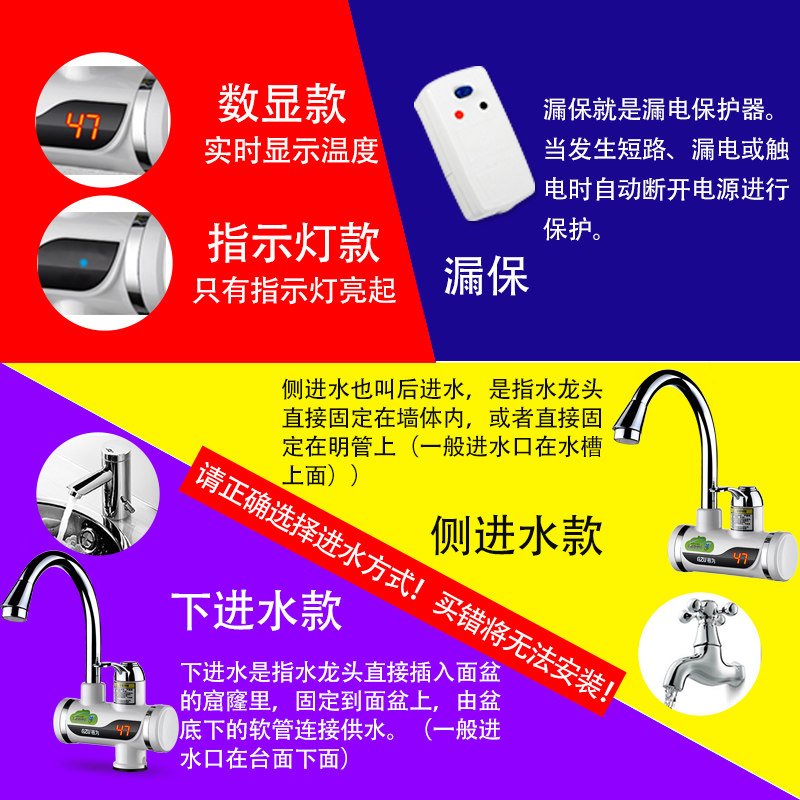 格为即热式加热厨房宝电热水龙头 壹月电器电热水龙头