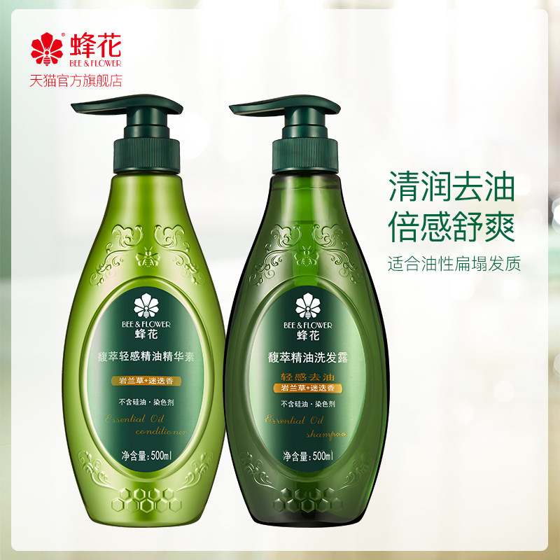 蜂花馥萃精油轻爽去油无硅油护发素 蜂花洗护套装