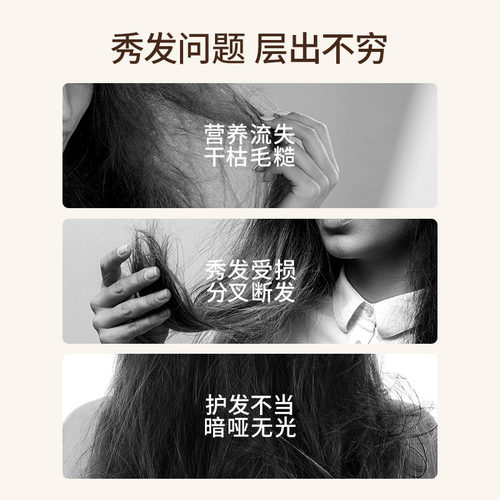 蜂花本草精华护发素润泽丝滑保湿护发改善受损干枯枸杞首乌精华 - 图1