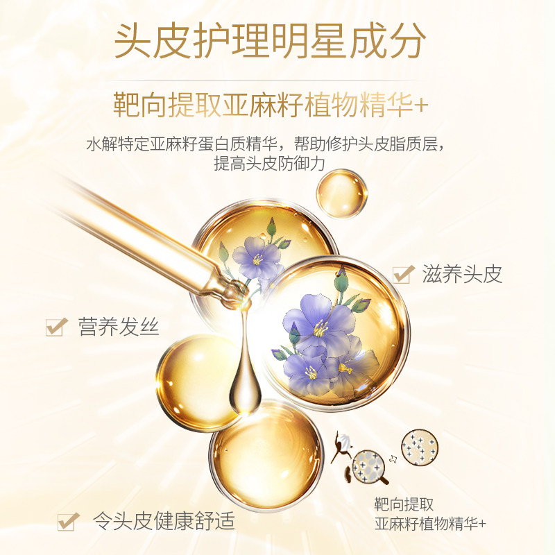 新品诗语蜂花丝滑柔顺香氛露护发素 蜂花洗发水