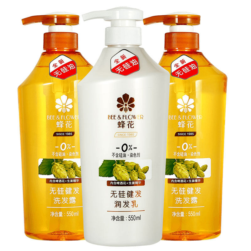 蜂花无硅油啤酒花生姜洗护*护发素 蜂花居家日用洗护套装