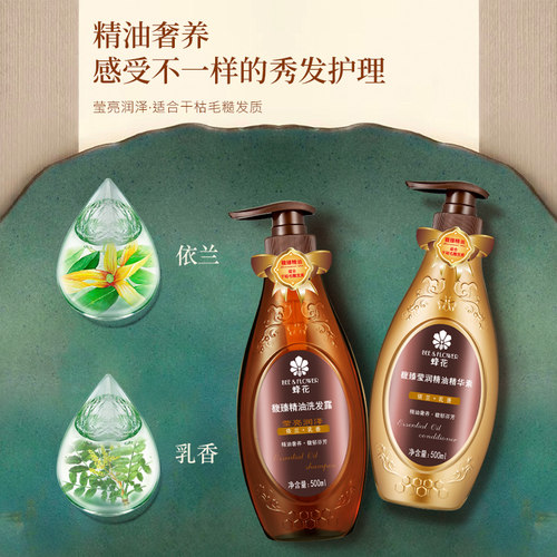 蜂花正品馥臻精油洗护套装莹亮润泽无硅油洗发水精华护发素防干枯 - 图1