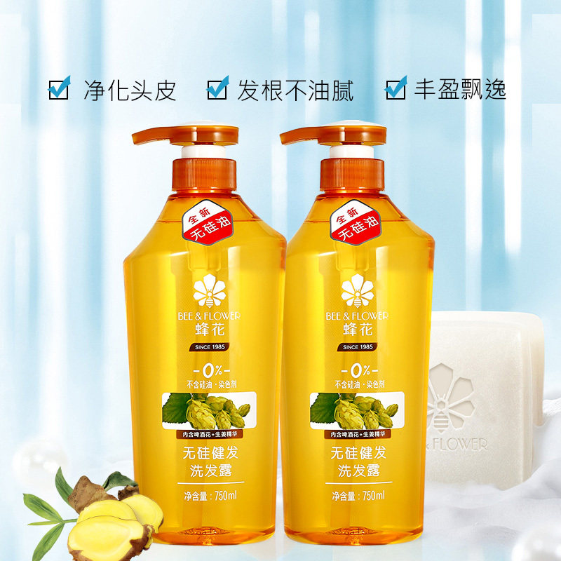 蜂花无硅油套装啤酒花生姜健发男膏 蜂花居家日用洗发水