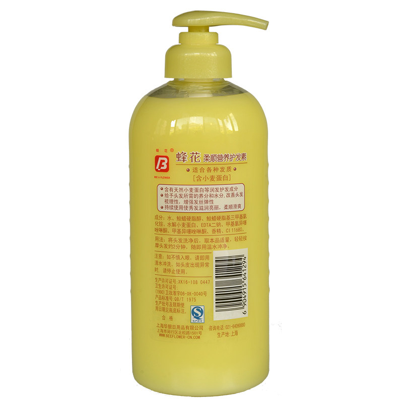 蜂花洗护套装精华护理柔顺滑护发素 蜂花居家日用洗护套装