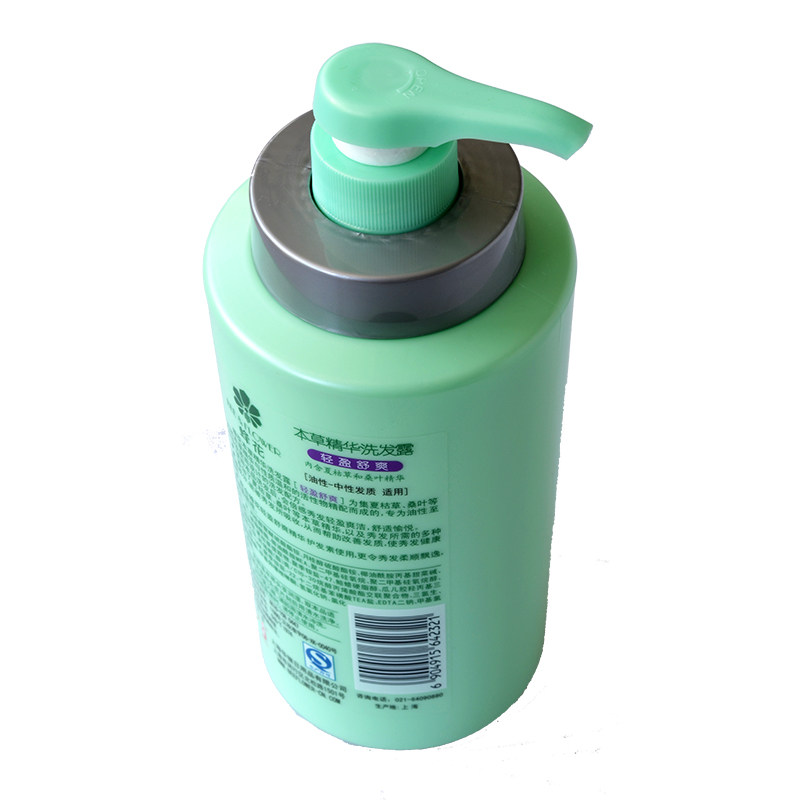 蜂花正品洗护套装本草精华去护发素 蜂花居家日用洗护套装