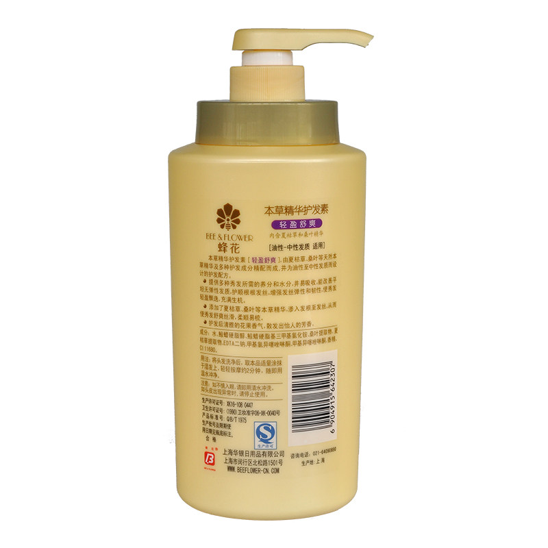 蜂花正品洗护套装本草精华去护发素 蜂花居家日用洗护套装