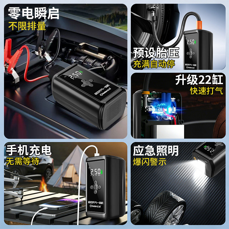 小能人汽车应急启动电源车载充气泵一体机电瓶紧急搭电宝打火神器