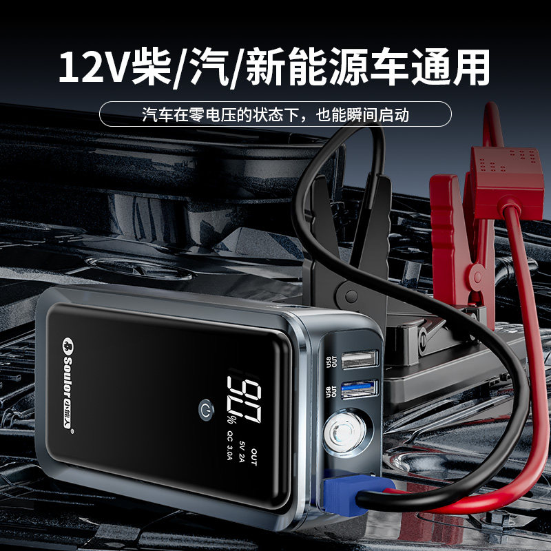 小能人 汽车应急启动电源12V充电宝大容量车载电瓶打火搭电神器