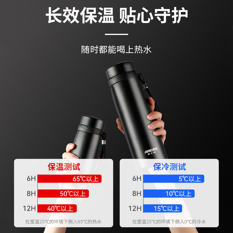 哈尔斯保温壶家用304不锈钢大容量 户外便携车载男女定制泡茶水杯