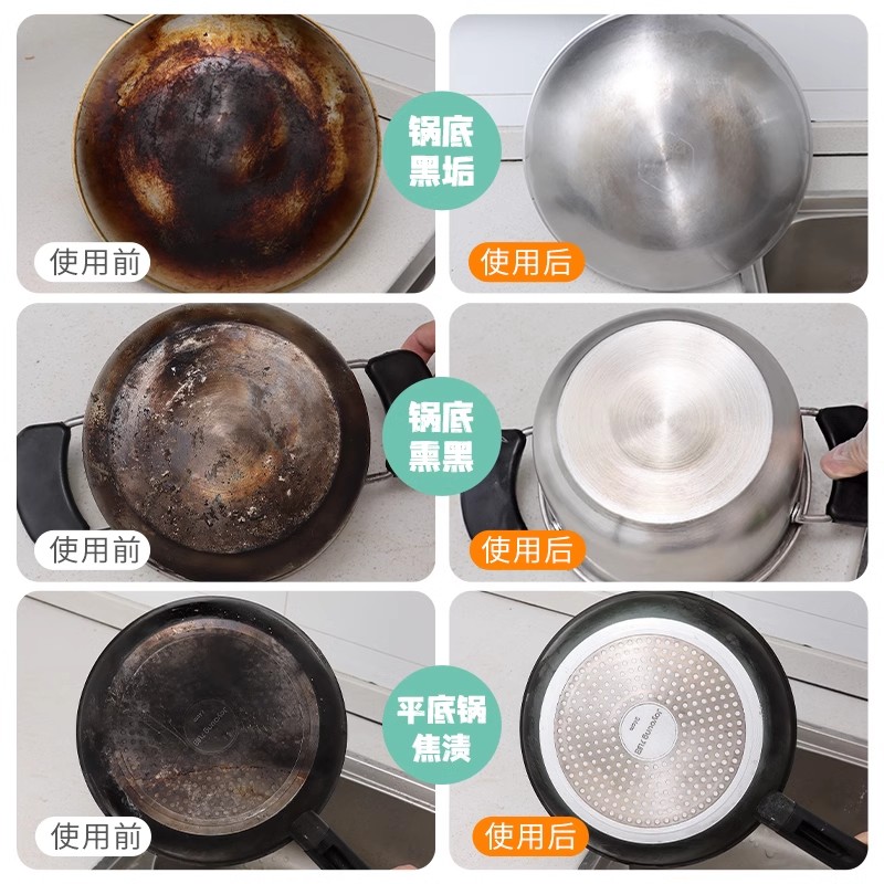 老管家锅底黑垢清洁剂膏不锈钢清洗神器厨房去重油污强力去污除垢,淘宝优惠券,粉丝福利购,淘宝优惠卷
