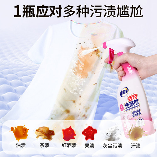 老管家衣领净强力去污去黄清洗袖口衬衫发黄去油顽固污渍清洁神器 - 图2