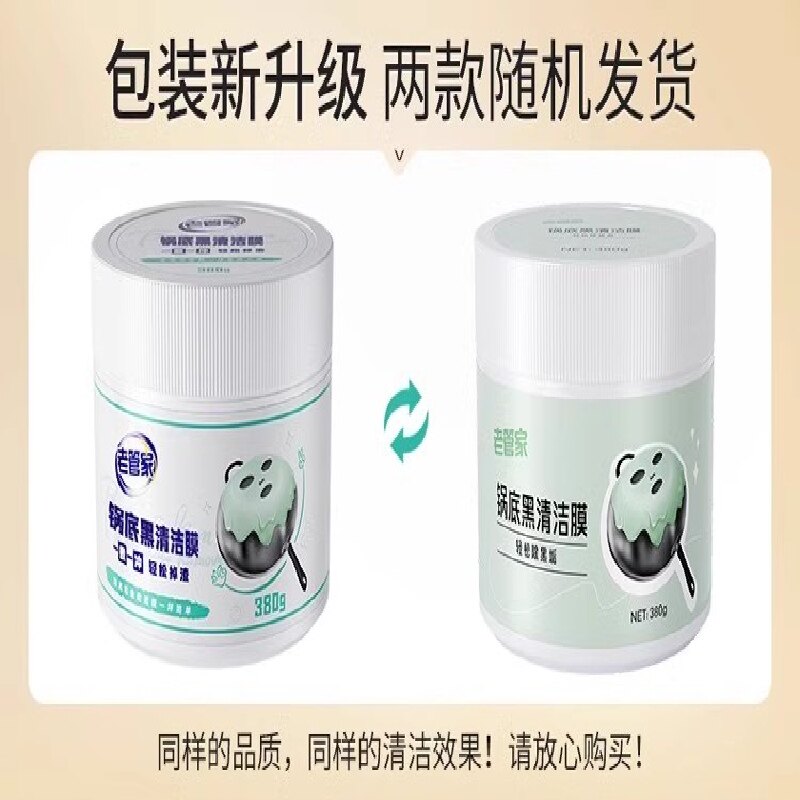 老管家锅底黑垢清洁剂膏不锈钢清洗神器厨房去重油污强力去污除垢,淘宝优惠券,粉丝福利购,淘宝优惠卷