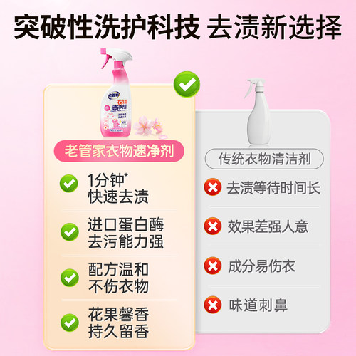 老管家衣领净强力去污去黄清洗袖口衬衫发黄去油顽固污渍清洁神器 - 图0