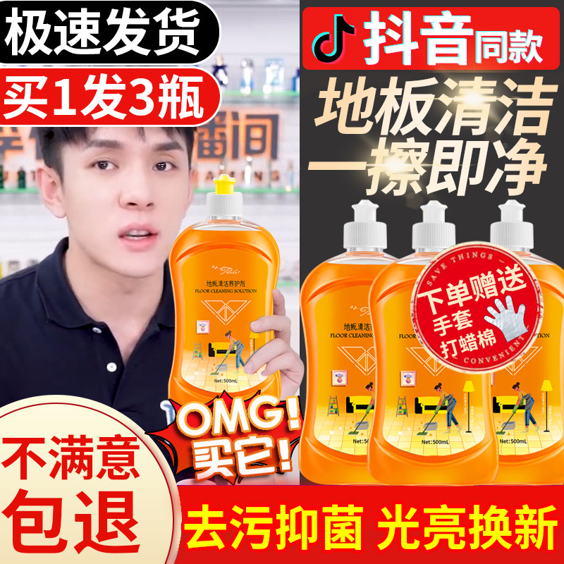 地板清洁剂片瓷砖沫拖地抑菌清洗液 lois洛伊丝洁瓷剂