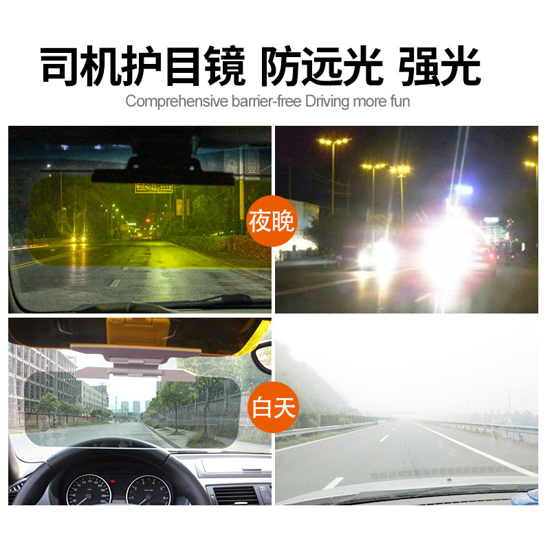 防防眩目遮阳板司机护目镜日夜两用 lois洛伊丝司机护目镜