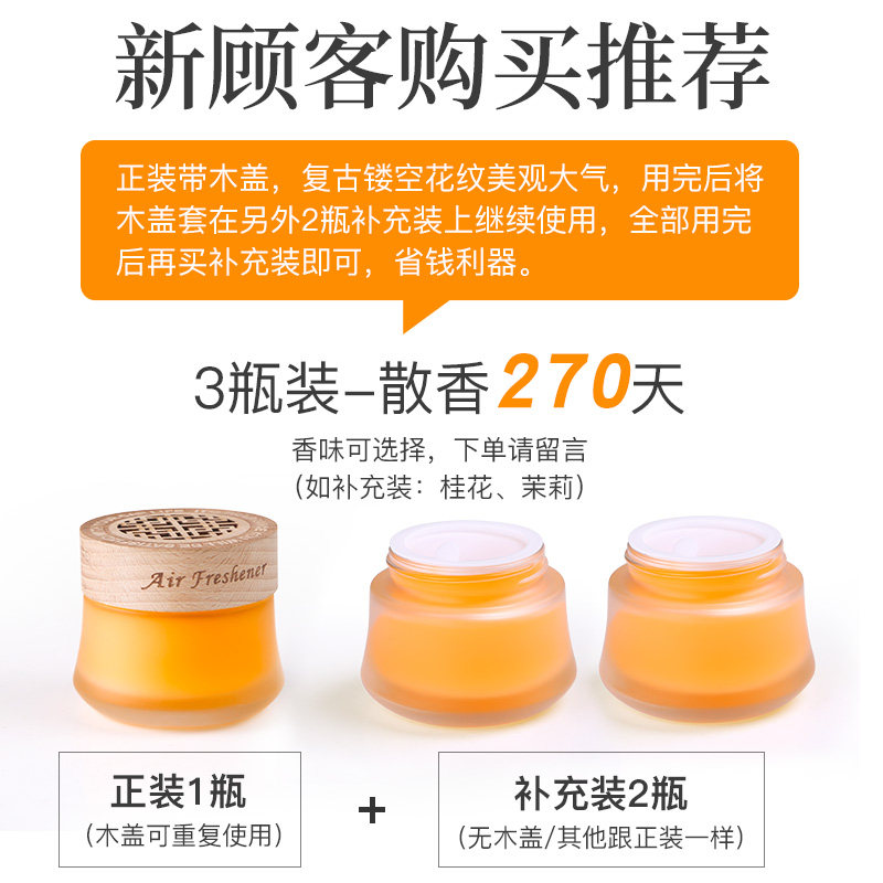 固体香膏车载持久淡香空气清新剂 lois洛伊丝汽车香水香薰