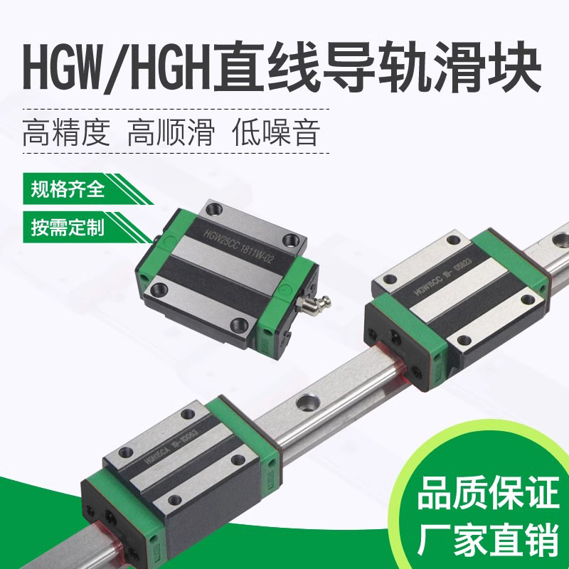 直线导轨滑块HGW HGH EGH EGW  15 20 25 30 35 45 CA HC  HA CC - 图0