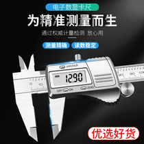 Calliper high precision digital graphics card size Home Small electronic oil Peulometer scale Industry Level measurement Number of display Cruise Scale Callipers