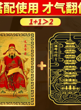 文昌塔九层十三层隐形贴纸