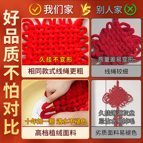 中国结挂饰挂件客厅高档2026年镇福字装饰大号新款宅手工编织乔迁 - 图1