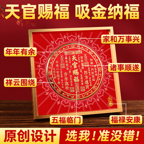 天官赐福摆件金属摆台客厅玄关办公室装饰画乔迁新居礼品喜庆摆台 - 图0