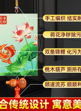 净污秽锦鲤鱼荷花牌卫生间荷花图挂件大门对厕所门厨房厕所在西北