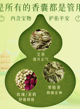 2026马年香包香囊空袋艾草驱蚊随身荷包薰衣草平安福袋diy挂件