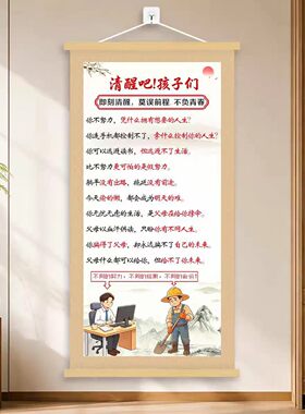书房客厅励志劝学装饰挂画