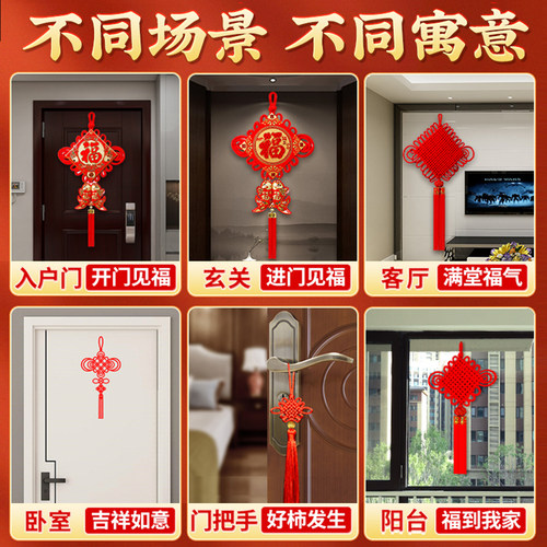 中国结挂饰挂件客厅高档2026年镇福字装饰大号新款宅手工编织乔迁 - 图0