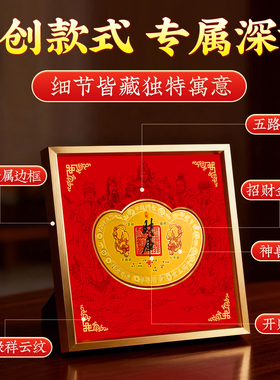 五路财神财库摆件招财金属摆台