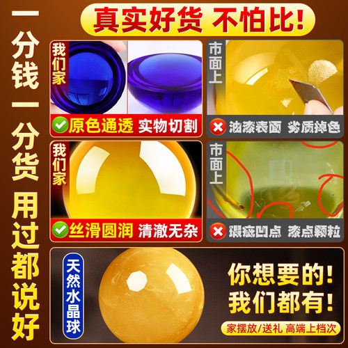黄色白水晶球摆件透明玻璃圆球客厅蓝紫粉家居大小号开业装饰摆件 - 图1