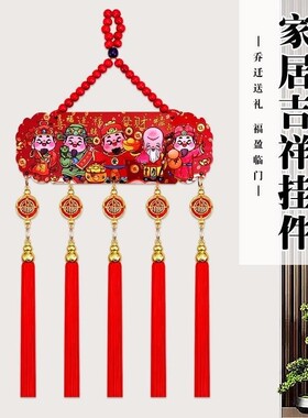 2026年五路财神挂件五福摇头挂件