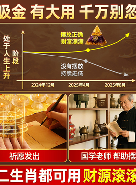 金字塔水晶摆件五行招财进宝