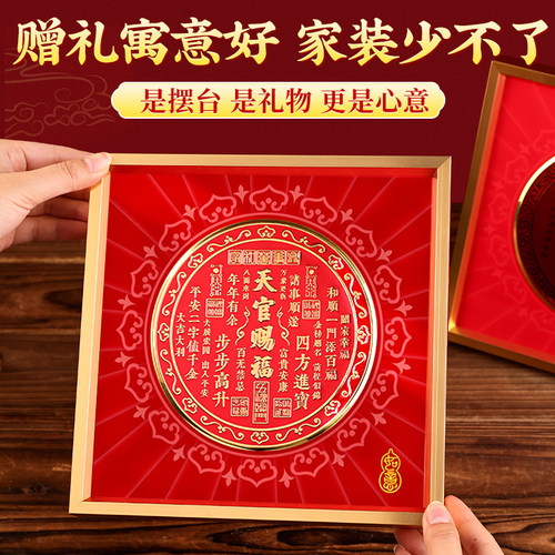 天官赐福摆件金属摆台客厅玄关办公室装饰画乔迁新居礼品喜庆摆台 - 图2