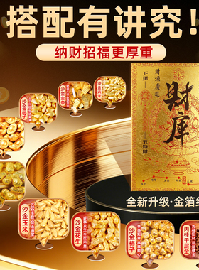 财库相框补库黄财神摆台玄关工位