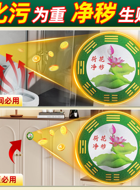 卫生间荷花净秽鲤鱼贴厕所开门见鞋柜专用净去秽锦鲤镇家莲花招财