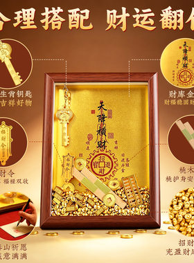 聚财金元宝办公室桌面相框旺店铺