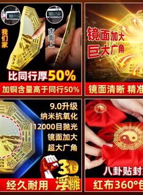 八卦镜凸镜门口化纯黄铜凹面镜太极镇窗户店铺大门平面九宫阳台
