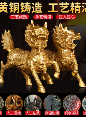 麒麟纯铜客厅卧室装饰摆件
