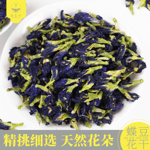 蝶豆花正品蓝蝴蝶花碟豆花干好在乎蝶豆花干花手工精挑新鲜干净 - 图0