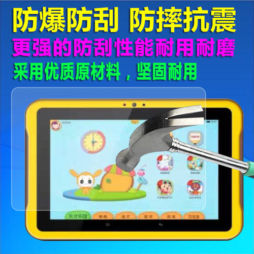 适用于小天才早教机K1 K2 T1 K1S平板电脑屏幕贴膜钢化软膜保护膜 - 图1