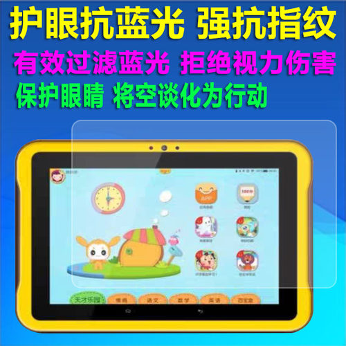 适用于小天才早教机K1 K2 T1 K1S平板电脑屏幕贴膜钢化软膜保护膜 - 图2
