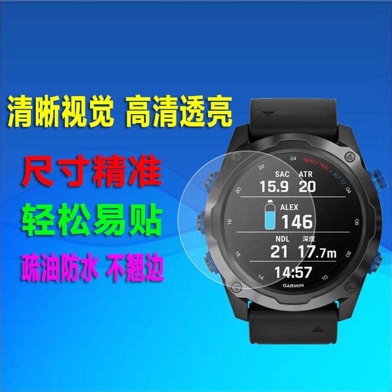 适用于Garmin佳明MK2i手表贴膜MK2S智能表钢化软膜MK2运动表G1潜水电脑表水凝保护膜 - 图1