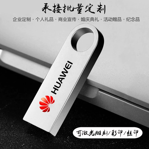 USB-флеш-накопитель, высокоскоростной электромобиль, ноутбук, вместительный и большой металлический маленький милый мобильный телефон для школьников, 64G, делается под заказ, бизнес-версия