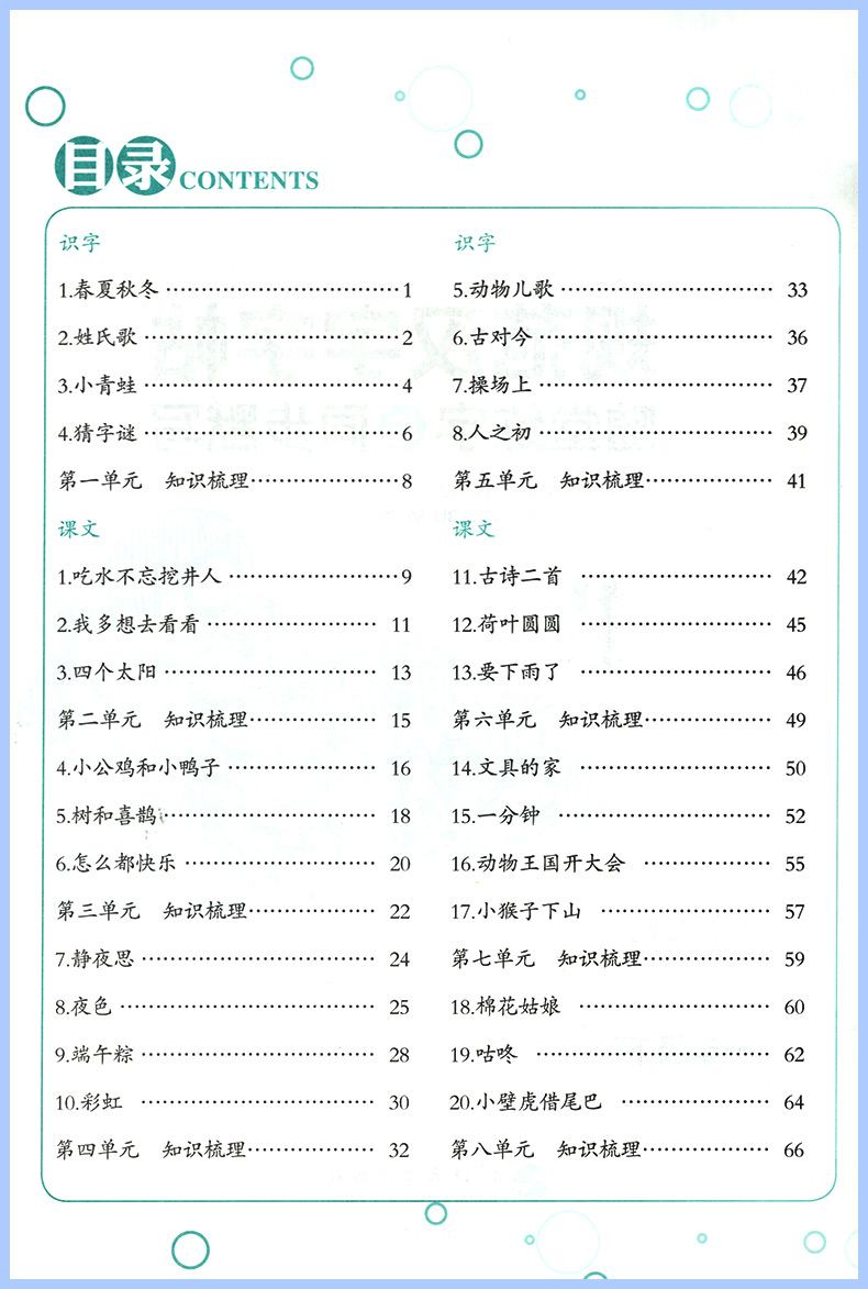 笔下生辉规范汉字字帖一年级二年级三四年级五六七八年级上册下册语文英语人教版同步字贴控笔训练正楷字贴练字帖随堂默写每日一练 - 图2