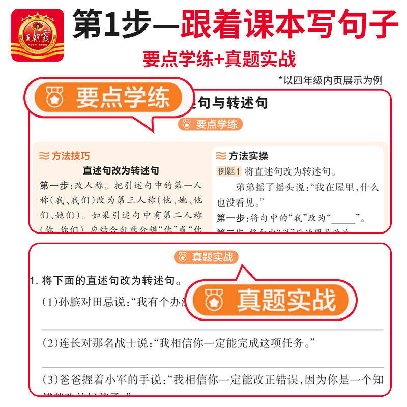2025春王朝霞活页字帖同步阅读训练句式看图写话人教版一二年级下册同步练字帖三四五六年级小学生语文同步阅读训练句式看图写话上