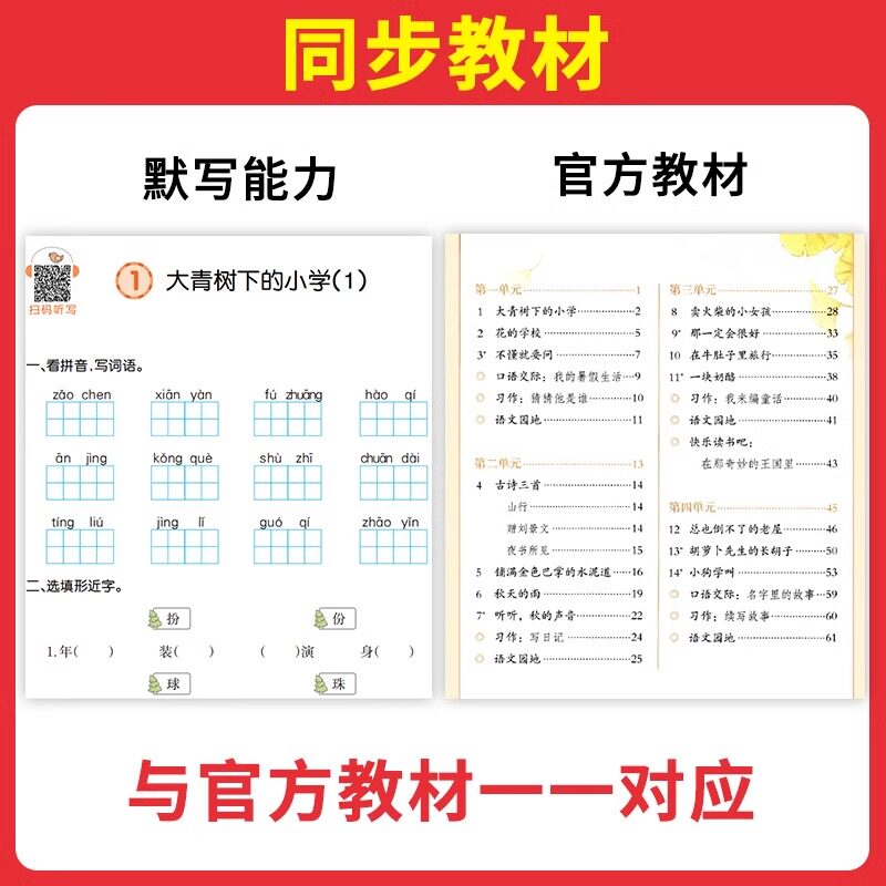 2026一本默写计算能力训练100分一二三四五六年级下册上册人教版下小学语文数学计算题能手小达人同步训练题练教材同步专项训练上