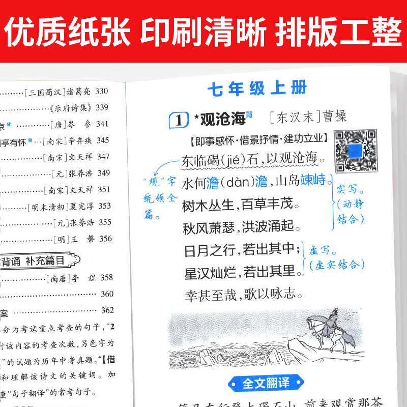 2025版小甘速记初中全套英语单词短语语法文言文全解全析数学物理化学公式定律政治历史基础知识小四门必背知识点初中口袋书随身记